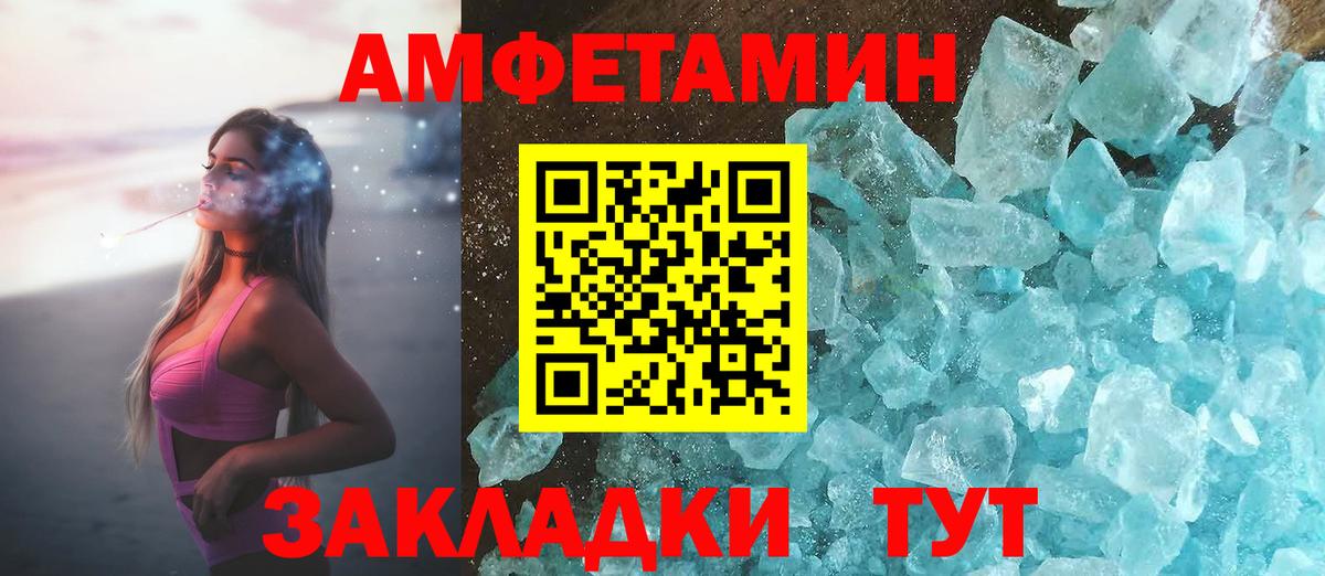 Amphetamine Premium Саки