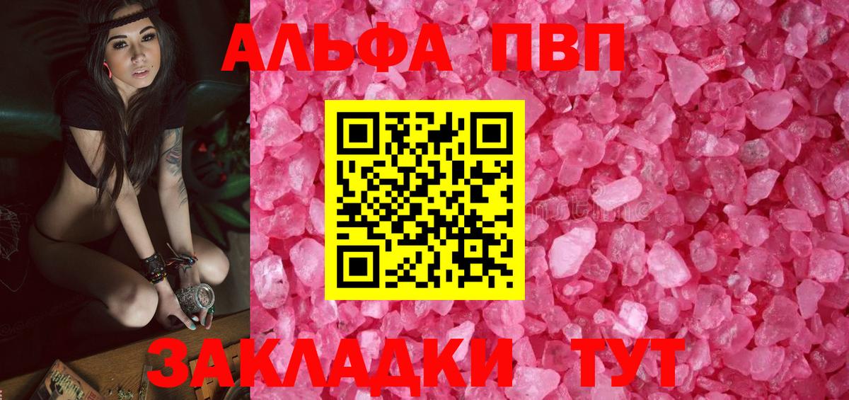 Alpha-PVP Crystall Саки