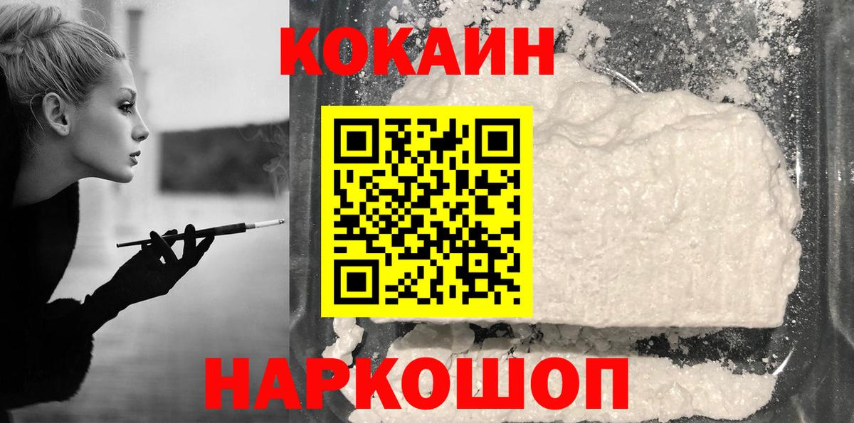 Кокаин Columbia Саки