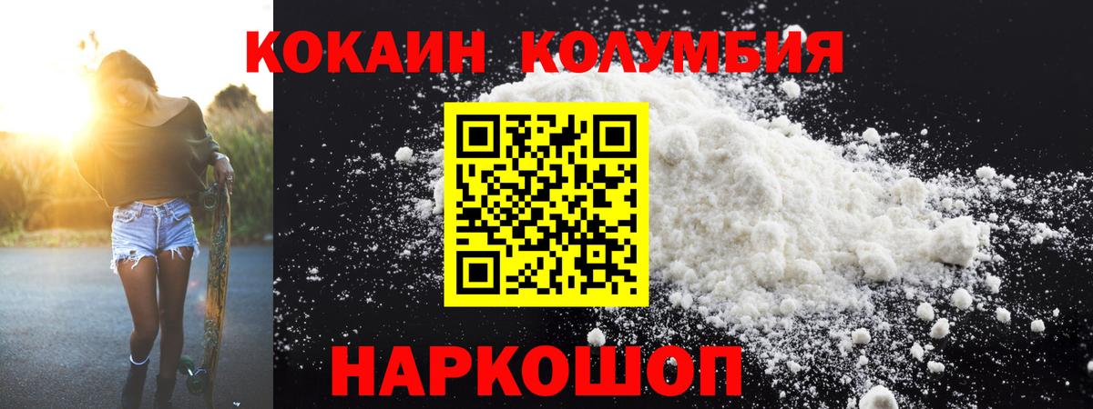 COCAIN  КОКАИН Перу  Cocaine Перу  Вход с VPN  Саки 