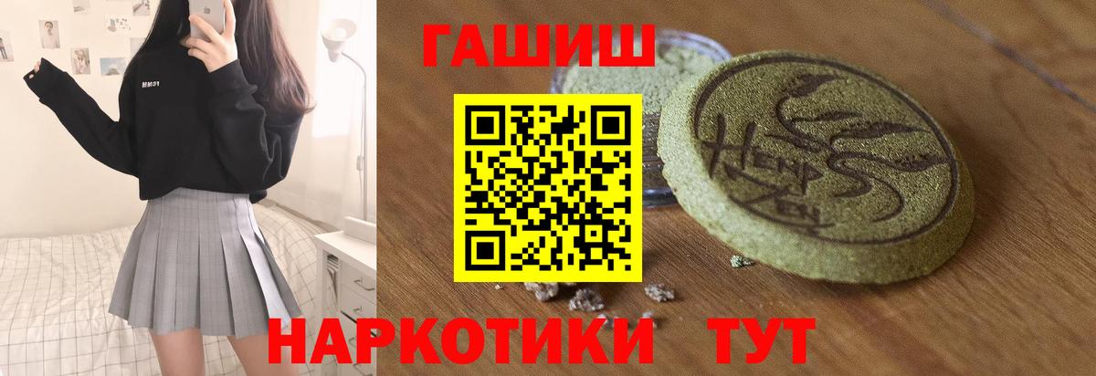 ГАШИШ ice o lator  Вход с VPN  ГАШ Premium  Саки 