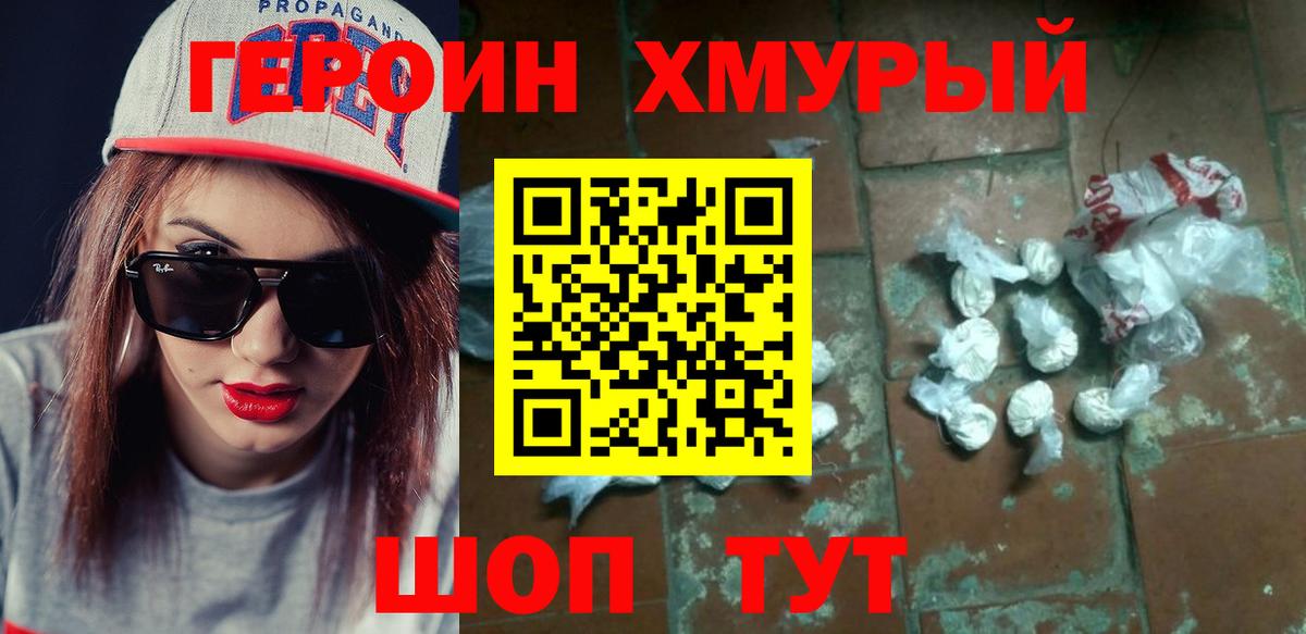 Саки  ГЕРОИН афганец  Вход с VPN 