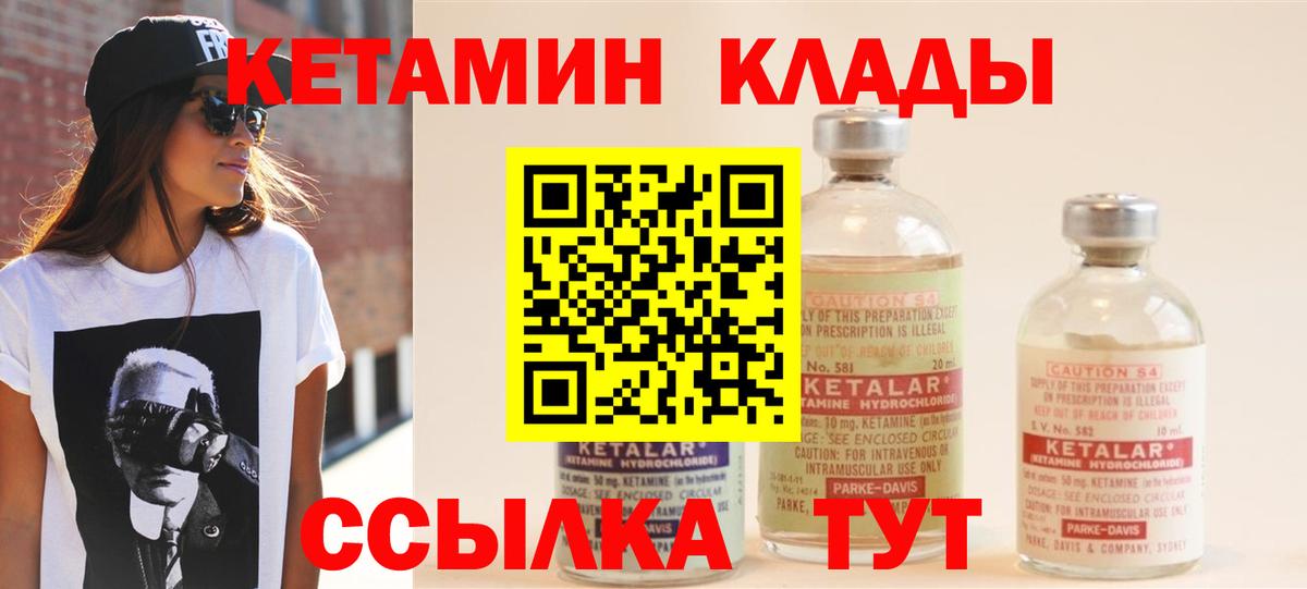сайты даркнета клад  КЕТАМИН VHQ  Вход с VPN  Саки 