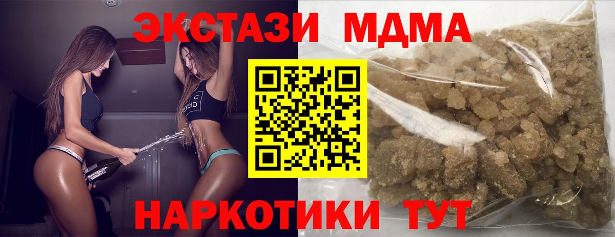 MDMA crystal  Вход с VPN  Саки  МДМА  MDMA молли 