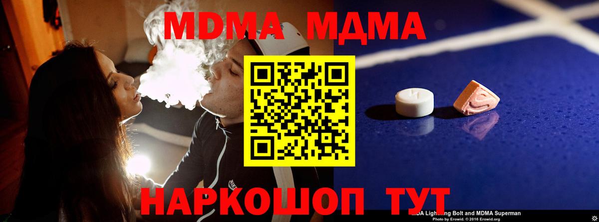 MDMA молли Саки