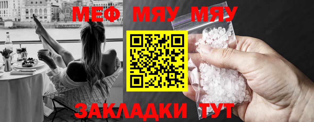 Саки  Меф mephedrone  МЕФ  Вход с VPN 