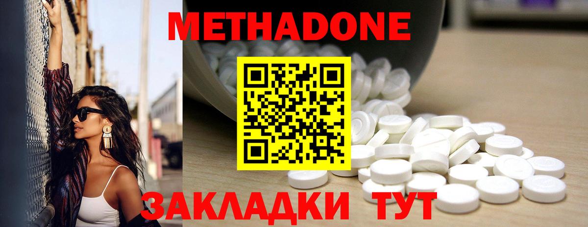 Метадон белоснежный  ссылка на мегу   Саки  Вход с VPN  МЕТАДОН VHQ 