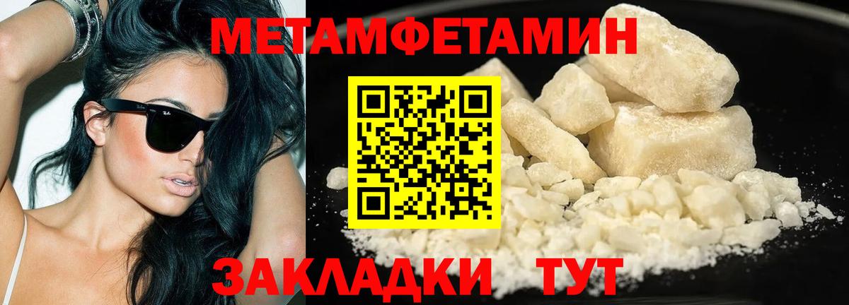 МЕТАМФЕТАМИН кристалл  МЕТАМФЕТАМИН кристалл  Саки  Вход с VPN 