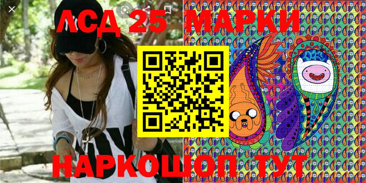 Марки 25I-NBOMe 1500мкг  Марки NBOMe  Саки  Марки 25I-NBOMe 1500мкг  Вход с VPN 