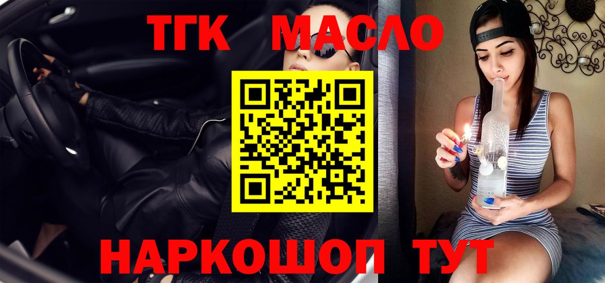 где купить наркоту  Дистиллят ТГК жижа  Вход с VPN  Саки 